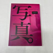 現状品/返品不可　写真集　Sha Shin Magazine vol.1 TOKYO　雑誌「写真」　#j01926 j9_画像1