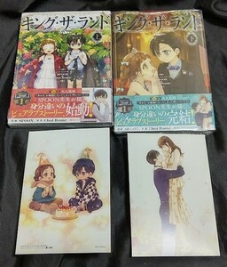 新品未開封 キング・ザ・ランド 上 下 巻 計2冊 + 特典 イラストカード2枚 漫画版 2024/03/18 発売 カラフルハピネス