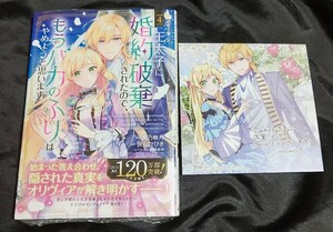 新品未開封 王太子に婚約破棄されたので、もうバカのふりはやめようと思います 4 巻 + 特典 イラストカード 漫画版 最新刊