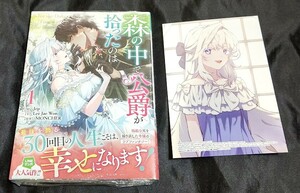  new goods unopened forest. among ....... is 1 volume + privilege illustration card manga version newest . colorful is pines2024/04/18 sale 