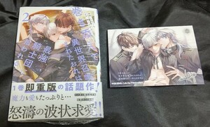  new goods unopened to coil ... unusual world .. was done .. is, strongest knight ... crack .2 volume + privilege illustration card manga version ....2024/04/03 sale 