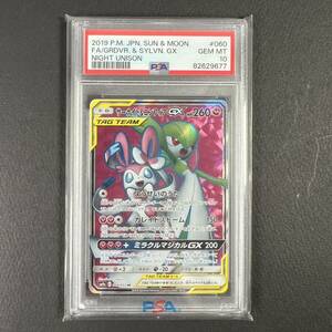 PSA10 サーナイト ニンフィア SR GRDVR SYLVN 82629677 ポケモンカード Japanese Pokemon Card