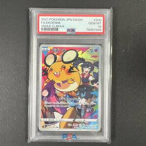 PSA10 デデンネ CHR 76957949 DEDENNE ポケモンカード Japanese Pokemon Cardの画像1