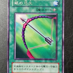 遊戯王 銀の弓矢 PG-30 レア 遊戯王デュエルモンスターズ KONAMIの画像1