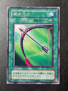 遊戯王　銀の弓矢　PG-30 レア　遊戯王デュエルモンスターズ　KONAMI