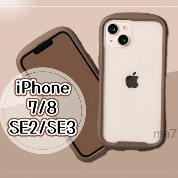 iphoneケース 8 se se2 se3 第2世代 第3世代 韓国 クリア ケース かわいい 茶色 ブラウン チョコレート