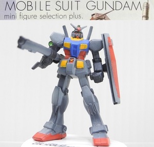 バンダイ ガンダムMFS plus 1「ガンダム」ミニフィギュアセレクションプラス ※開封品、カード無し