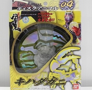 バンダイ 仮面ライダー響鬼ヒビキ ディスクアニマル「04 キハダガニ」※外箱未開封・未使用品、箱難あり