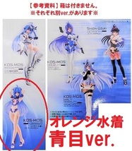 バンダイ フィギュアマイスター ゼノサーガレジェンドEP2「KOS-MOS[水着](オレンジ水着)」～ゼノサーガEP.IIIより ※開封品、箱無し_画像9