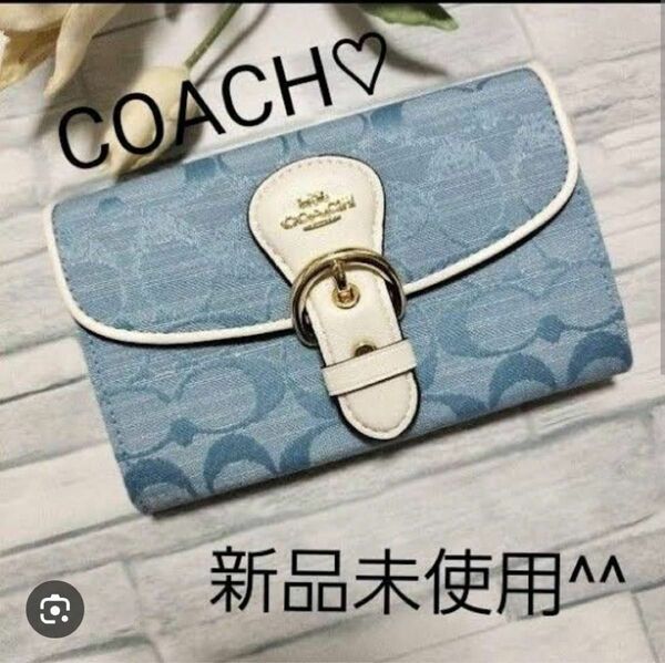 最終値下げ【新品未使用】 COACH ミディアム二つ折りライトデニム×チャーク C8308 日本未発売