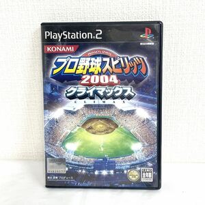 F04039 GAME DVD PlayStation2 プレイステーション2 プロ野球スピリッツ 2004 クライマックス ゲームソフト KONAMI コナミ株式会社