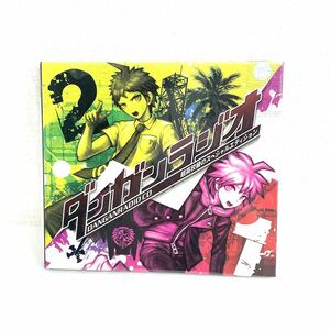 F04053 CD ダンガンラジオ DANGANRADIO CO 超高校級のスペシャルエディション 未開封品