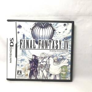 【DS】ファイナルファンタジーIV