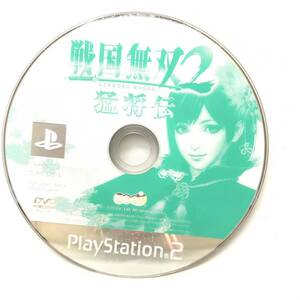 F04097 PlayStation2 プレイステーション2 DVD-ROM 戦国無双2 猛将伝 ハックアンドスラッシュ koei PS2ソフト パソコンRPG