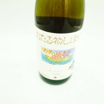 H04083 白ワイン ワイン 1999 北海道の詩 酒 おたる初しぼり ビンテージ 古酒_画像3