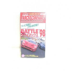 F04227 VHSビデオ 販売専用品 BEST MOTORing ベストモータリング 1998年10月号 60分 BATTLE'98 クライマックス