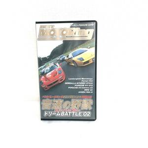 F04253 VHSビデオ 販売専用品 BEST MOTORing ベストモータリング 2002年12月号 60分 音速の野獣 スーパーカー ドリーム BATTLE'02