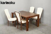 602 展示美品 Karimoku(カリモク) ダイニングテーブル(DU51モデル)+チェア(CT78モデル) 4脚セット オーク 56万_画像1