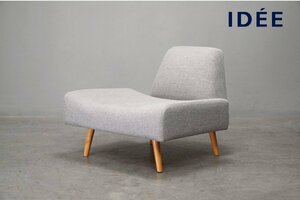 586 展示極美品 IDEE(イデー) AO sofa(アーオソファ) 1人掛け(1シーター・1P) グレー 北欧4.9万