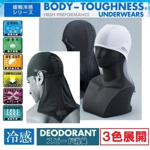  with cover head cap { black } ultra-violet rays measures *. middle . measures / contact cold sensation / smell . Speed deodorization /. sweat speed ./UV cut /2WAY stretch / free shipping 