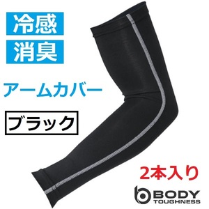  arm cover { black *L} ultra-violet rays measures . middle . measures contact cold sensation . sweat speed .UV cut 2WAY stretch sport jo silver g walking Golf 