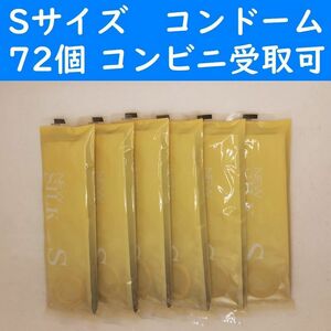 【コンビニ受取可】Sサイズ　ニューシルク　コンドーム　７２個　オカモト