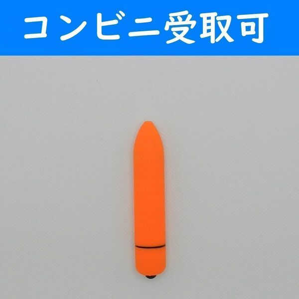 【コンビニ受取可】橙色小型電動ハンディマッサージ機器　肩こり　ツボ押し　電池付き
