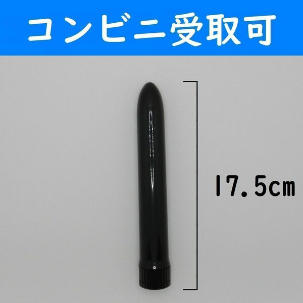 【コンビニ受取可】大型黒色電動ハンディマッサージ機器　肩こり　ツボ押し　電池付き