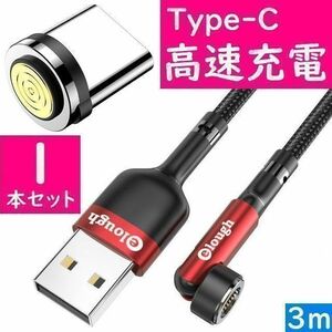 3M Красный Магнитный Магнит Магнит Магнит USB Тип кабеля C Тип C тип C