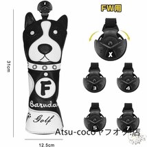 ゴルフクラブセット ヘッドカバー 犬好き PUレザー ゴルフウッド用 ドライバー(460cc対応) フェアウェイウッド 3枚セット_画像4