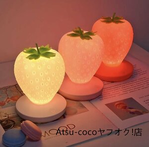 全3種類 要1種類選択 苺 いちごいちご型間接照明 LED ベッドサイドランプ テーブルライト スタンドライト インテリア オーナメント