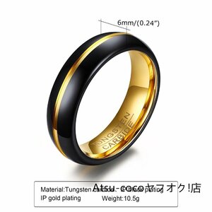リング ブラック シンプル ゴールド指輪 6mm (金黒) アクセサリー タングステン