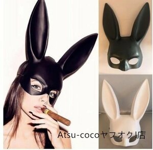 2 kind set sek knee mask si-ba cosplay * lustre glossless pre rabbit kos ear mask tea ti perth ko costume accessory 