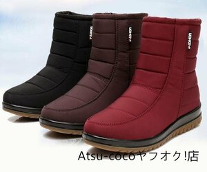 大きいサイズ　スノーシューズ　裏起毛　レディース カジュアル　冬用ブーツ　スノーブーツ 雪靴　防寒　防滑 軽量　アウトドア　