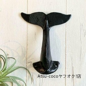 クジラのしっぽ ホエールテール フック 鋳鉄 上着掛け インテリア