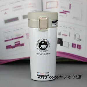 新品真空断熱 携帯タンブラー 370ml マグボトル 水筒 保温 ワンタッチ ステンレスマグボトル ステンレスボトル 携帯マグ ホワイト