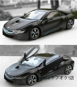 完成品 ダ ミニカー イキャスラスタ BMW i8 ■ ダイキポーツカーャス ス 1:24 観賞用 コレクション キャスダイト