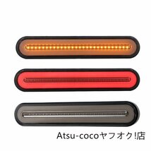 4で1 100LED自動車トラック　トレーラー　ライト　防水　led赤 + 黄色rv ledテールライト　3D　流れる　信号ライトランプ_画像3