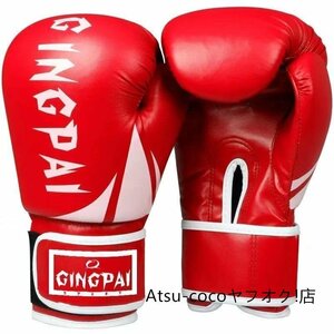  boxing glove boxing adult child practice Sand bag strike . combative sports training optimum 10oz glove red 