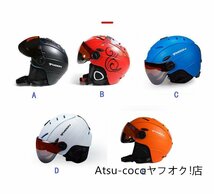 スキー/スノーボードヘルメットオートバイ調節可能な防風ヘッドヘルメットスキー シールド付き UVカット ジェット 軽量5色可選_画像7