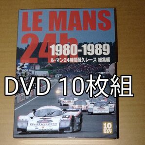 ル・マン24時間耐久レース 総集編 1980-1989 DVD