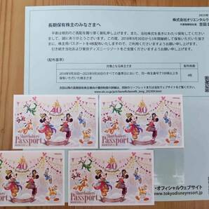 東京ディズニーリゾート 株主優待 パスポート 4枚の画像1