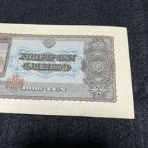 旧紙幣　聖徳太子　FH384448G　千円紙幣　千円札 日本銀行券 コレクション アンティーク紙幣 紙幣_画像8