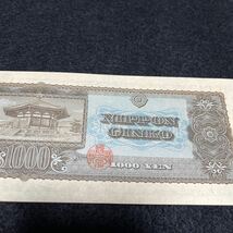 旧紙幣　聖徳太子　AH744127X　千円紙幣　千円札 日本銀行券 コレクション アンティーク紙幣 紙幣_画像7