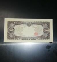 美品 　旧紙幣　　聖徳太子　一万円札 　ピン札　　日本銀行_画像2