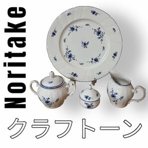 Noritake ノリタケ　クラフトーン　シュガーポット　クリーマー　大皿　ディナープレート　花柄 洋食器　ティーセット　ストーン