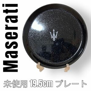 未使用　Maserati マセラティ　プレート　黒　ブラック　19.5cm お皿　中皿　大皿