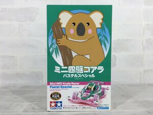 プラモデル 1/32 ミニ四駆コアラ パステルスペシャル (VSシャーシ) 「レーサーミニ四駆シリーズ」 第5