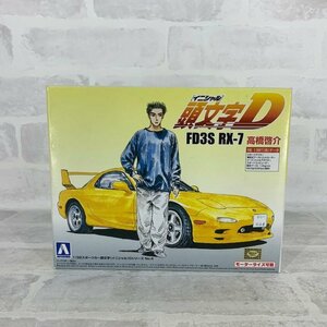 プラモデル 1/32 スポーツカー 頭文字D イニシャル No.4 FD3S RX-7 高橋啓介