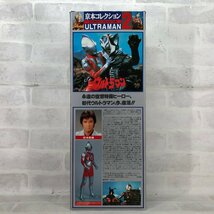 京本コレクション 2 ウルトラマン_画像2